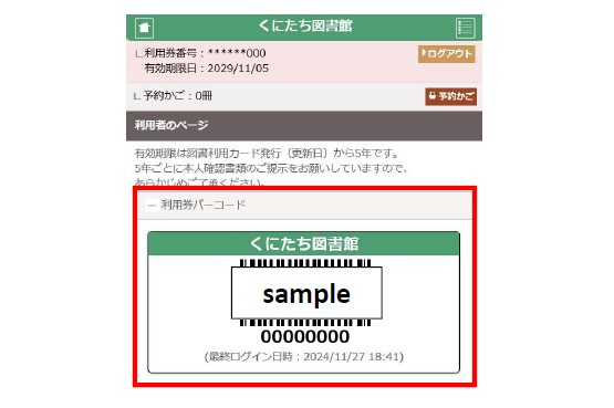利用者のページ